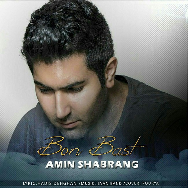 دانلود آهنگ بن بست